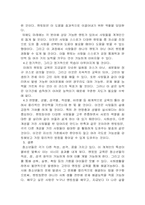 공교육 과정 중 멘토링-10