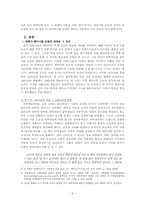 대학가 페미니즘의 흐름과 나아갈 방향-2