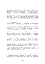 대학가 페미니즘의 흐름과 나아갈 방향-5