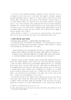 대학가 페미니즘의 흐름과 나아갈 방향-7