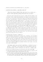 대학가 페미니즘의 흐름과 나아갈 방향-8