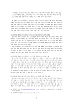 대학가 페미니즘의 흐름과 나아갈 방향-9