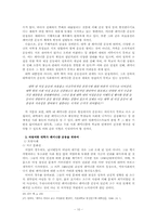 대학가 페미니즘의 흐름과 나아갈 방향-10