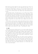 대학가 페미니즘의 흐름과 나아갈 방향-12