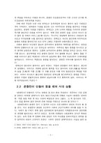 `춘향전`과 `라 셀레스티나`의 비교-5