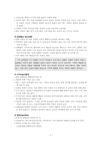 [중독] 니코틴과 담배-2