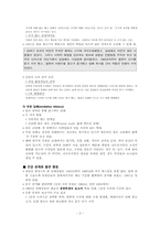 [중독] 니코틴과 담배-3