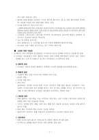 [중독] 니코틴과 담배-7