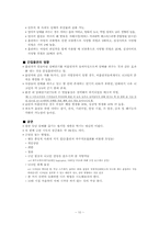 [중독] 니코틴과 담배-10