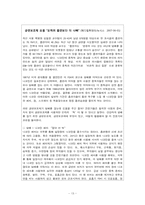 [중독] 니코틴과 담배-13
