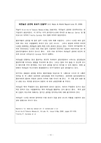 [중독] 니코틴과 담배-15