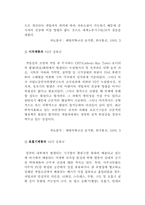 전자파 증후군 레포트-6