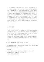 전자파 증후군 레포트-8