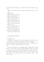 전자파 증후군 레포트-9