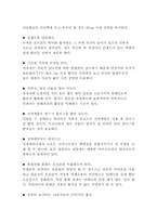 전자파 증후군 레포트-11