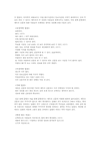 메트로신문의 등장에 따른 변화와 그것의 미래-5
