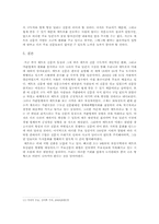 메트로신문의 등장에 따른 변화와 그것의 미래-11