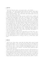 사진의 재현 레포트-3