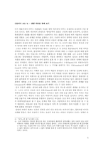 사진의 재현 레포트-5