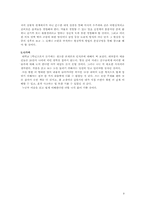사진의 재현 레포트-9