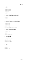 기독교 관점에서 군선교가 군대에 미치는 긍정적 영향에 대한 고찰-2
