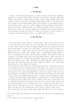 기독교 관점에서 군선교가 군대에 미치는 긍정적 영향에 대한 고찰-3