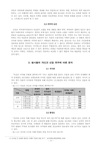기독교 관점에서 군선교가 군대에 미치는 긍정적 영향에 대한 고찰-5