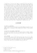 기독교 관점에서 군선교가 군대에 미치는 긍정적 영향에 대한 고찰-9