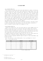 기독교 관점에서 군선교가 군대에 미치는 긍정적 영향에 대한 고찰-10