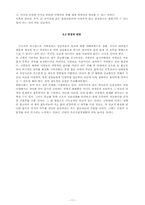 기독교 관점에서 군선교가 군대에 미치는 긍정적 영향에 대한 고찰-12
