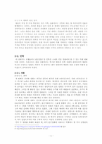 한국영화에 나타난 `악`에 대한 관점 변화 -과거와 현재의 비교분석-6