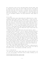 한국영화에 나타난 `악`에 대한 관점 변화 -과거와 현재의 비교분석-7