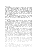 한국영화에 나타난 `악`에 대한 관점 변화 -과거와 현재의 비교분석-9