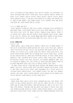 한국영화에 나타난 `악`에 대한 관점 변화 -과거와 현재의 비교분석-10
