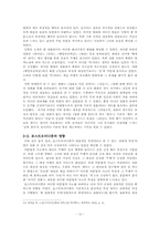 한국영화에 나타난 `악`에 대한 관점 변화 -과거와 현재의 비교분석-12