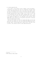 문자 메시지 사용 문화에 대한 연구 -SMS 사용 습관의 규칙성을 정의하고 사회,보편적 검증을 통해-4