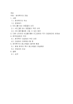 한국축구의 전망-2