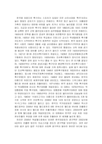 한국축구의 전망-3