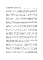 한국축구의 전망-5