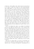 한국축구의 전망-6