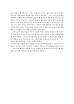 한국축구의 전망-7