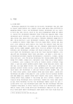 한국 애니메이션의 실태와 해결방안-3