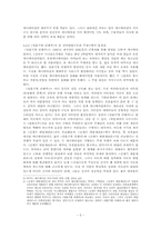 한국 애니메이션의 실태와 해결방안-5