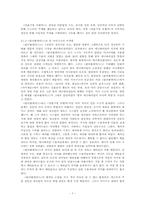 한국 애니메이션의 실태와 해결방안-7