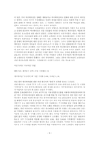 한국 애니메이션의 실태와 해결방안-9