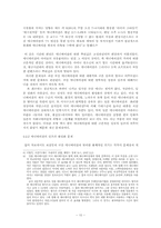 한국 애니메이션의 실태와 해결방안-10
