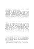 한국 애니메이션의 실태와 해결방안-11