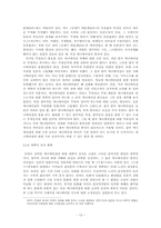 한국 애니메이션의 실태와 해결방안-13