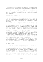 한국 애니메이션의 실태와 해결방안-14