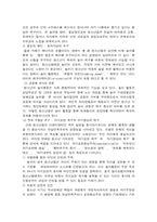 청소년의 놀이문화-3